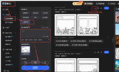 间接生成带边框、插图、文字框的成品